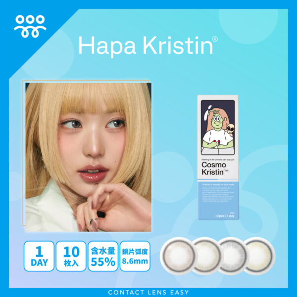 Cosmo Kristin 1 Day (10pcs)