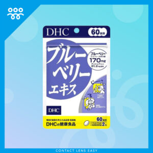 DHC 護眼藍莓精華營養片 60日份 (120粒)