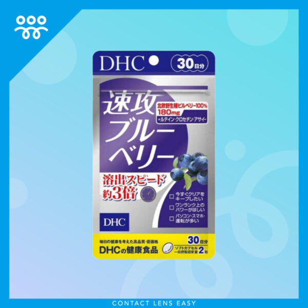 DHC 速效3倍濃度護眼藍莓精華素 20日份 (40粒)