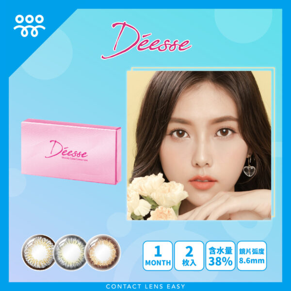 Déesse Monthly Color