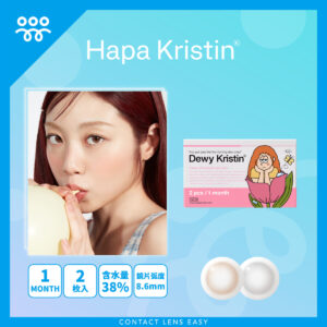 Dewy Kristin Basic Monthly_Cover