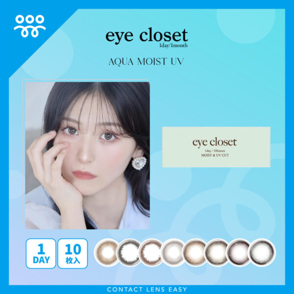 Eye Closet Aqua Moist UV 1Day