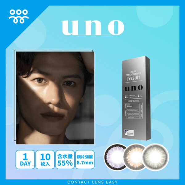 EYESUIT UNO 1 Day