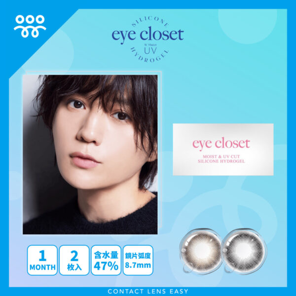 Eye Closet Silicone Hydrogel Monthly