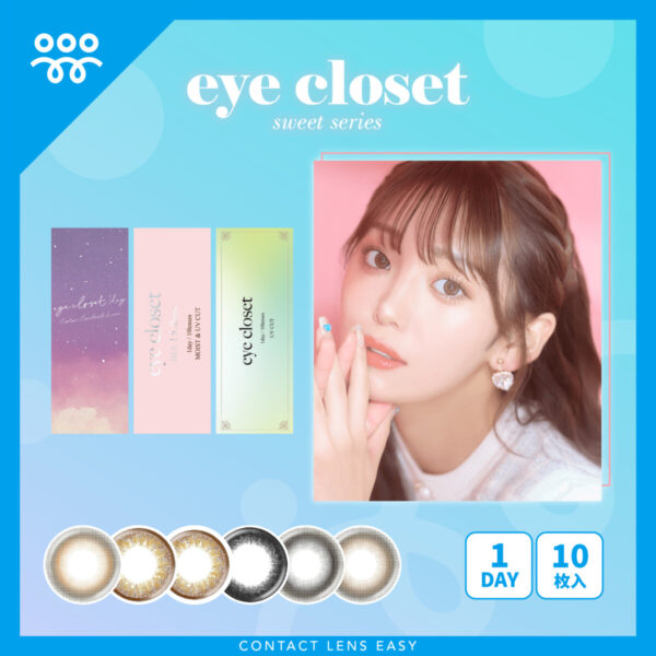Eye Closet Sweet Series 1Day