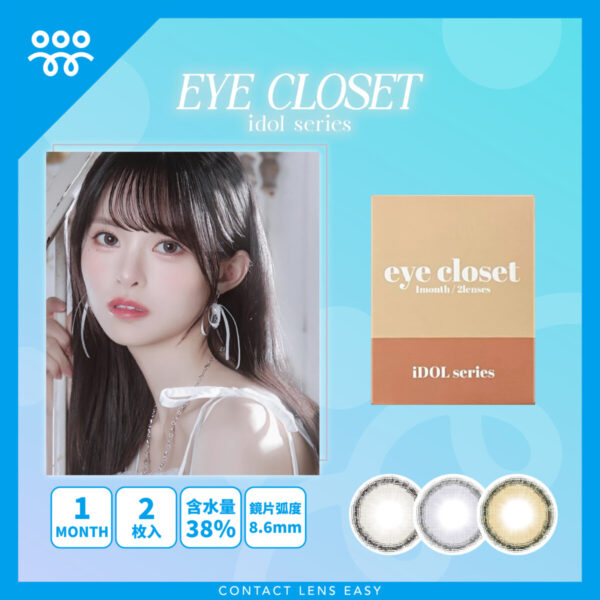 Eye Closet iDOL Monthly