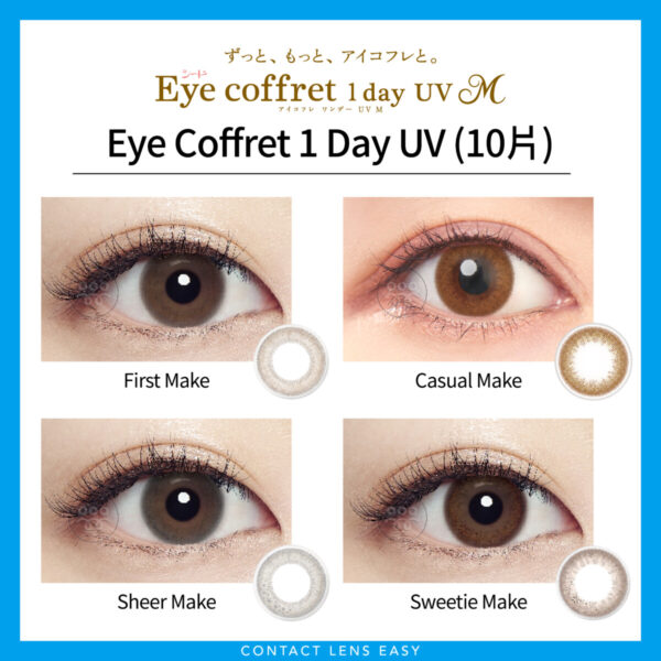 Eye Coffret 1 Day UV (10片) - Image 2