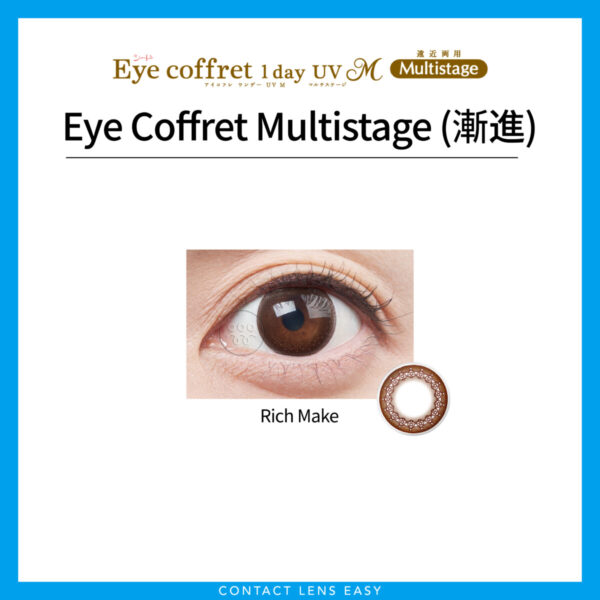 Eye Coffret 1 Day UV M Multistage (漸進)