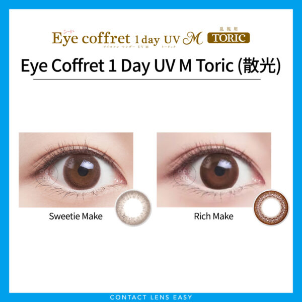 Eye Coffret 1 Day UV M Toric 散光