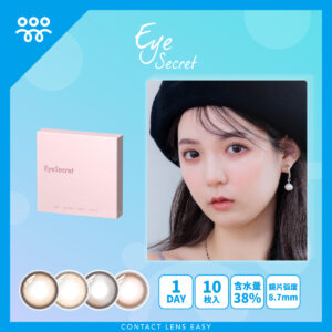 eye secret 1 day color_cover