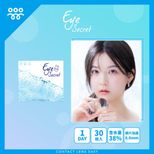 eye secret clear 1 day_cover