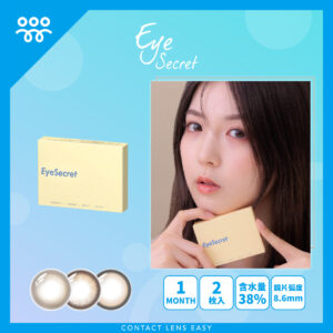 eye secret monthly color_cover
