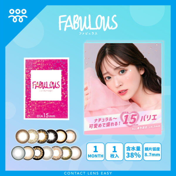 FABULOUS Monthly (有度數)