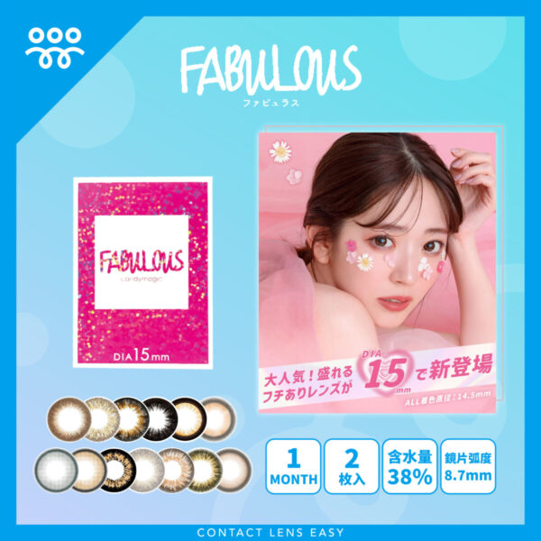 FABULOUS Monthly (0度)