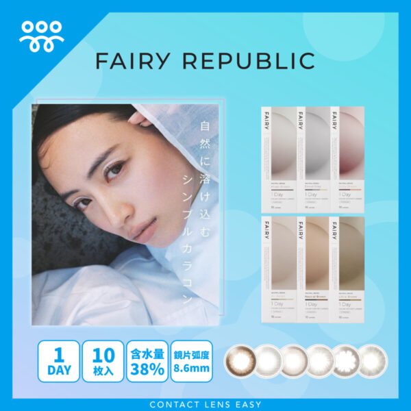 FAIRY 1 Day Neutral Series-Cover