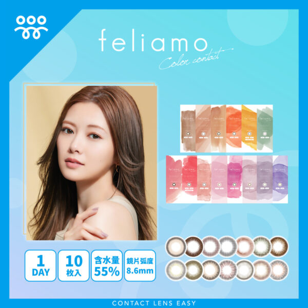 PIA Feliamo 1 Day_cover