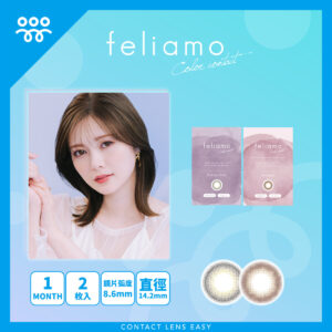 Feliamo Monthly_COVER