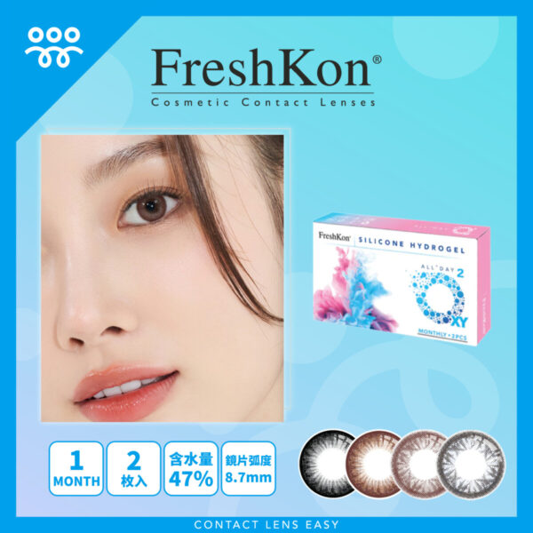 FreshKon ALL DAY O2XY Monthly