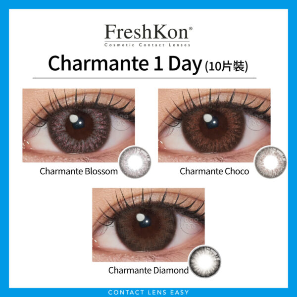 FreshKon Charmante 1 Day (10片裝)