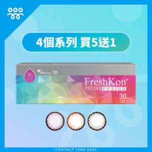 FreshKon Color Fusion 煥彩美目 1 Day_cover