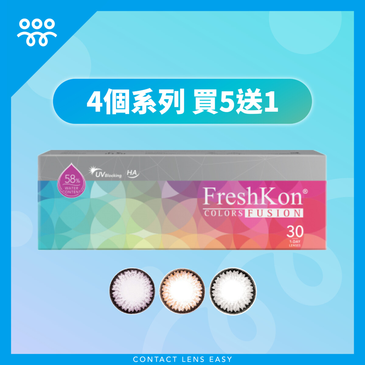 FreshKon Color Fusion 煥彩美目 1 Day FreshKon Color Fusion 煥彩美目 1 Day_cover