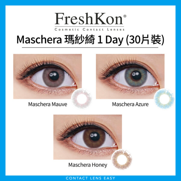 Freshkon Maschera 瑪紗綺 1 Day (30片裝) - Image 2