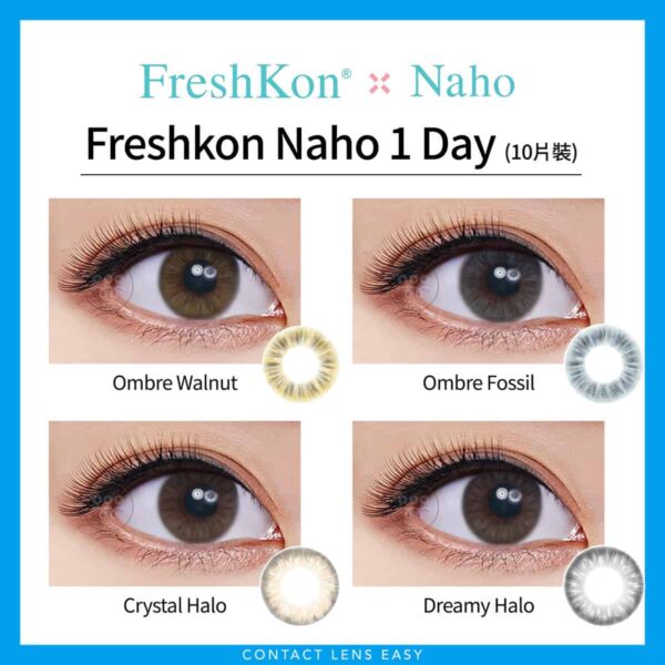 Freshkon_Naho_1_Day_(10片裝)_cover