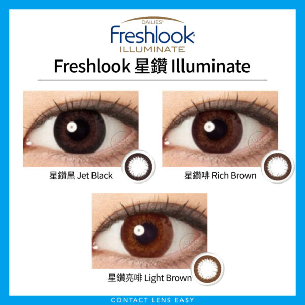 Freshlook 星鑽 Illuminate - Image 2