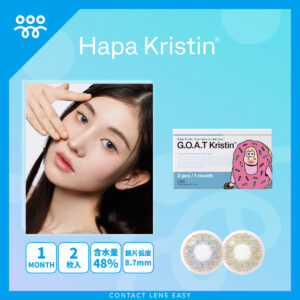 G.O.A.T Kristin Monthly_Cover