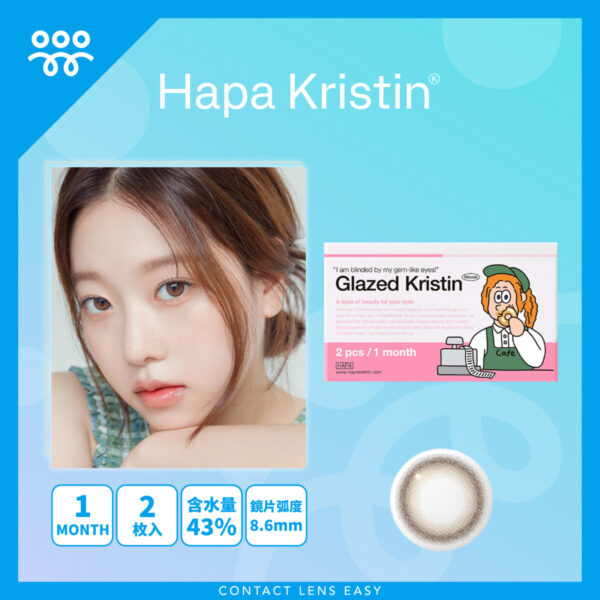 Glazed Kristin Monthly-Cover
