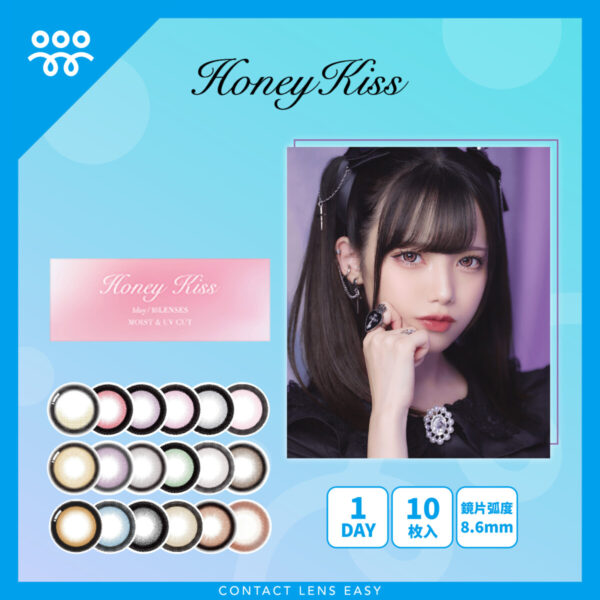 Honey Kiss 1Day