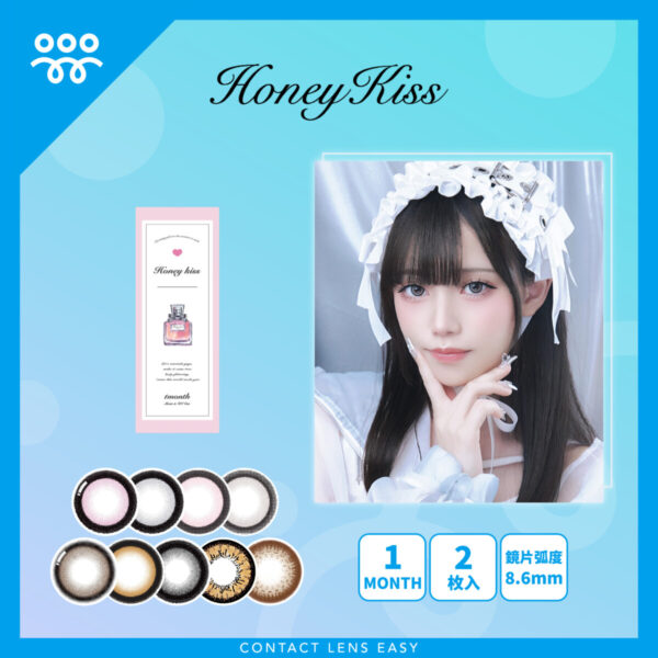 Honey Kiss Monthly