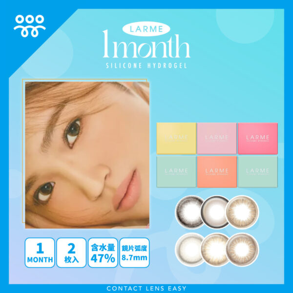 LARME Silicone 1Month