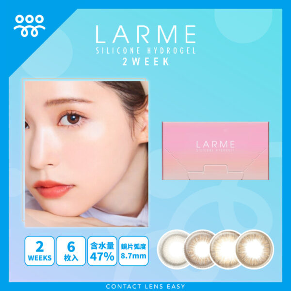 LARME 2week Silione Hydrogel