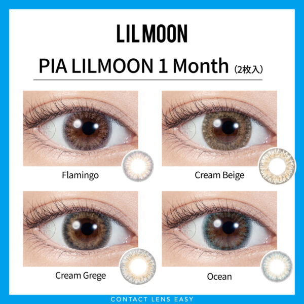 pia lil moon 1month 2pcs_cover