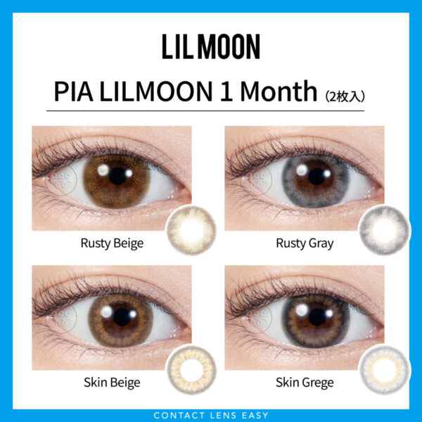 pia lil moon 1month 2pcs_cover