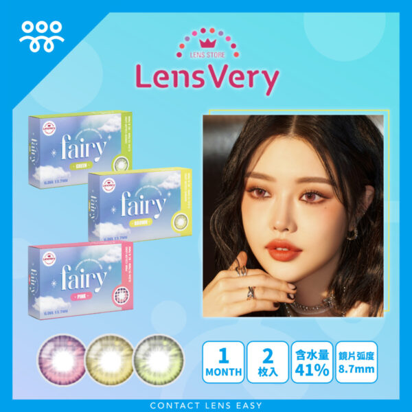 LensVery 1 Month Fairy