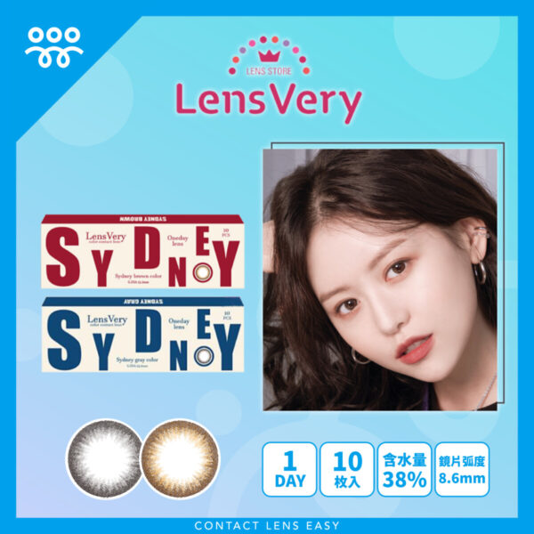 LensVery Sydney 1 Day