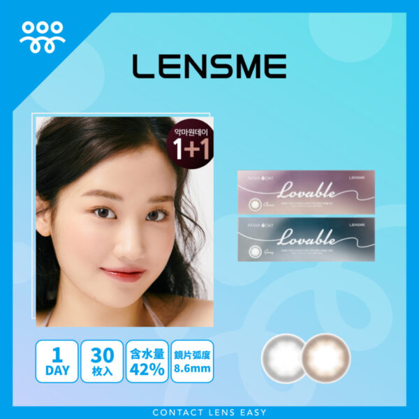 Lensme AKMA 1 DAY LOVABLE (30p)Cover