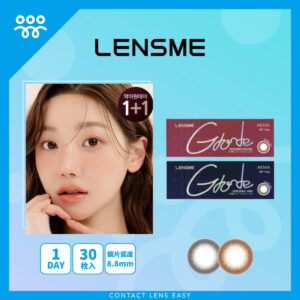 Lensme AKMA GRANDE 1 DAY (30p)_Cover