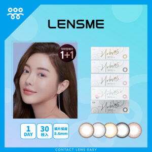 Lensme AKMA HOLORIS 1 DAY (30p)_Cover