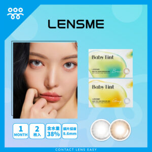 Lensme Baby Tint 1 Month-Cover