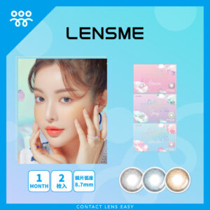 Lensme Cocktail Frappe 1 Month-Cover