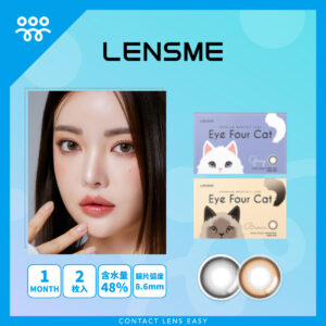 Lensme Eye Four Cat 1 Month-Cover