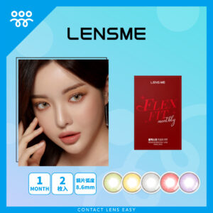 Lensme Flexfit 1 Month-Cover