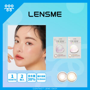 Lensme Hidden Lighting Eyedew Toneup 1 Month-Cover