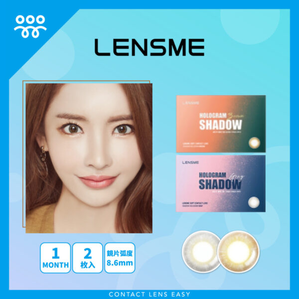 Lensme Hologram Shadow 1 Month-Cover