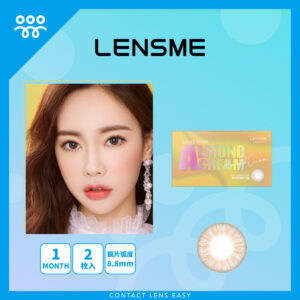 Lensme Louis Shine Almond Cream 1 Month-Cover