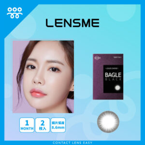 Lensme Louis Shine Bagle 1 MonthCover