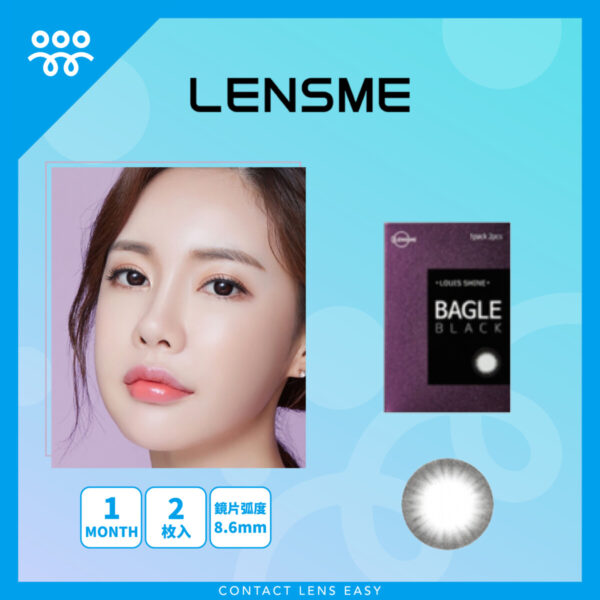 Lensme Louis Shine Bagle 1 MonthCover